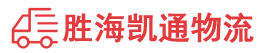 潮州到上城区物流公司